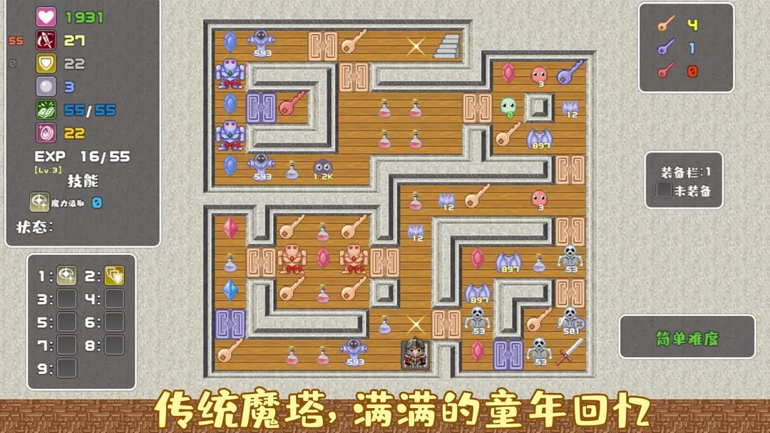 魔塔勇者骑士篇正式版 截图3