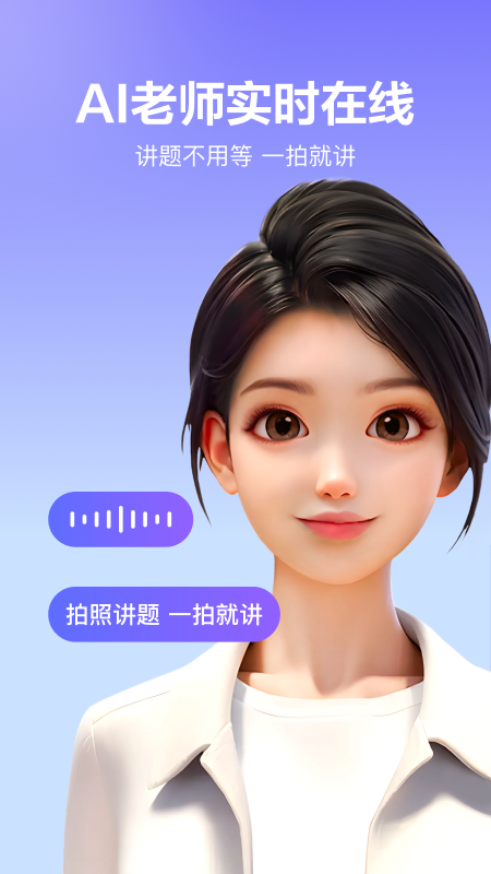 隨時問截圖