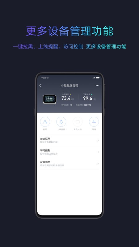 小米隨身WiFi截圖