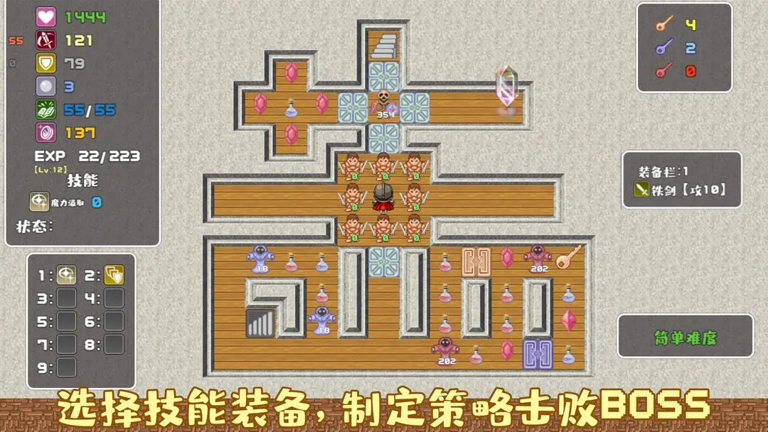 魔塔勇者骑士篇中文版 截图4