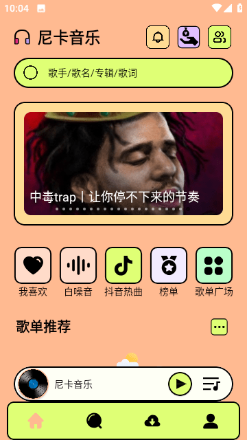 尼卡音樂截圖