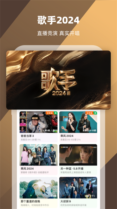 芒果tv手機版截圖