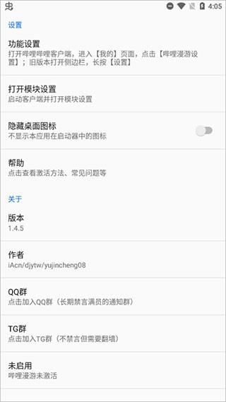 嗶哩嗶哩漫游截圖