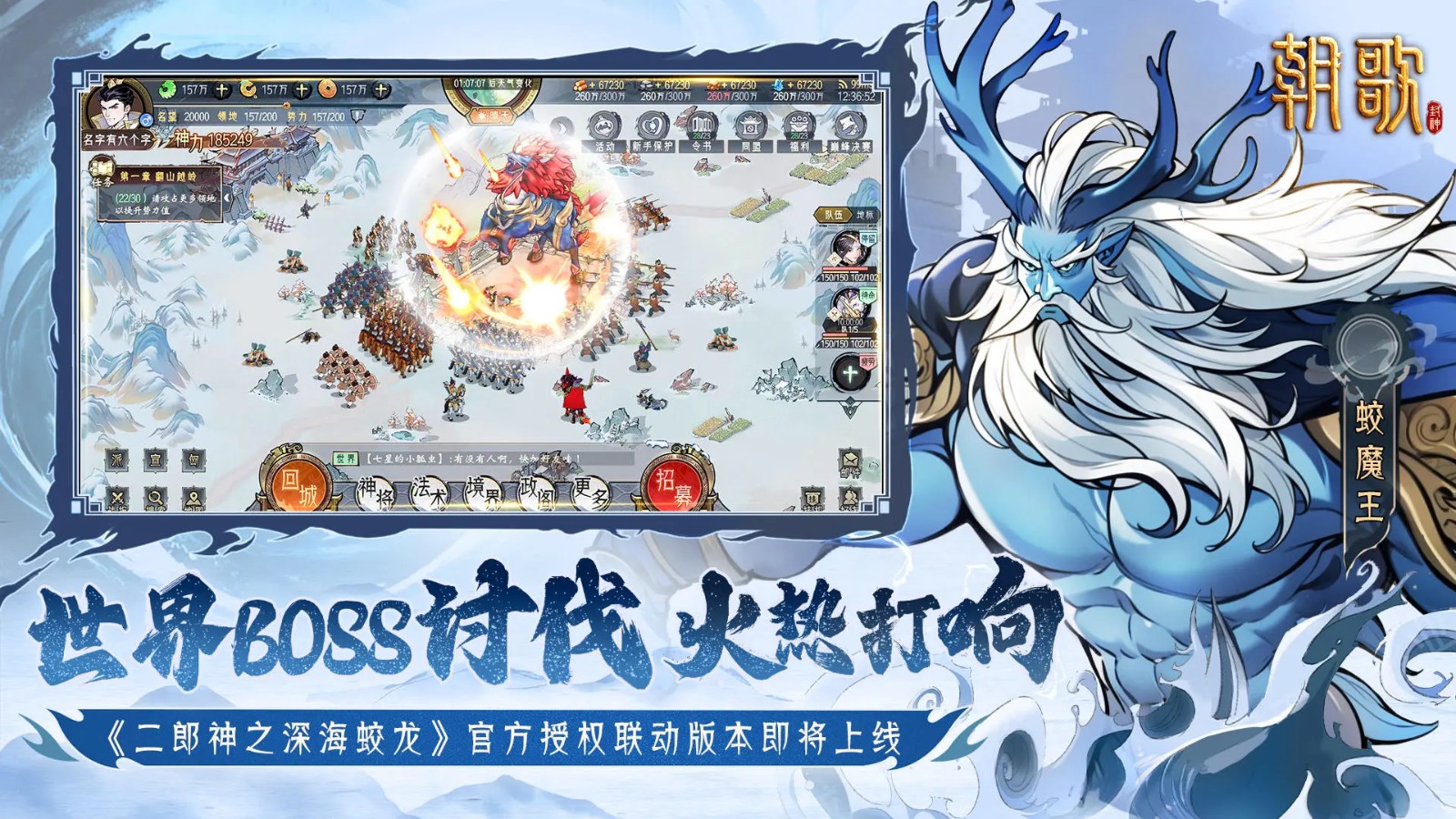 朝歌手游截圖