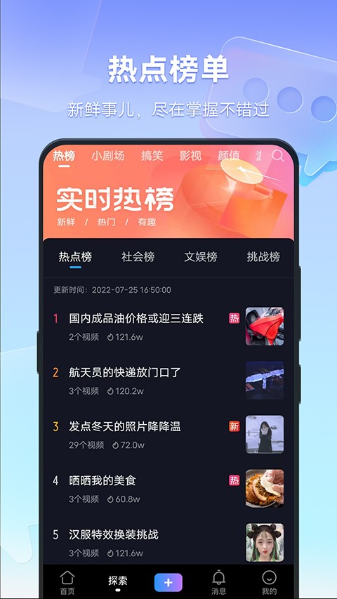 vivo短視頻最新版截圖