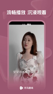 河馬劇場官方版截圖