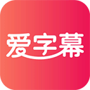 爱字幕滚动字幕制作