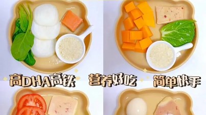 輔食食譜