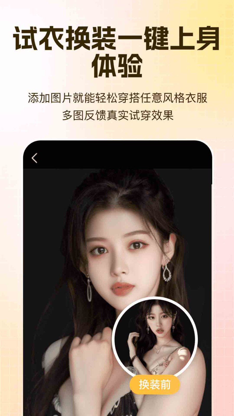 視頻美顏通截圖
