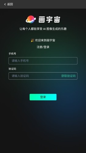 画宇宙ai截图