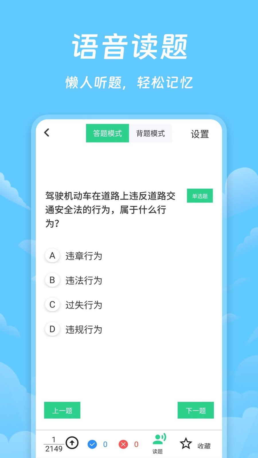 駕照課堂截圖