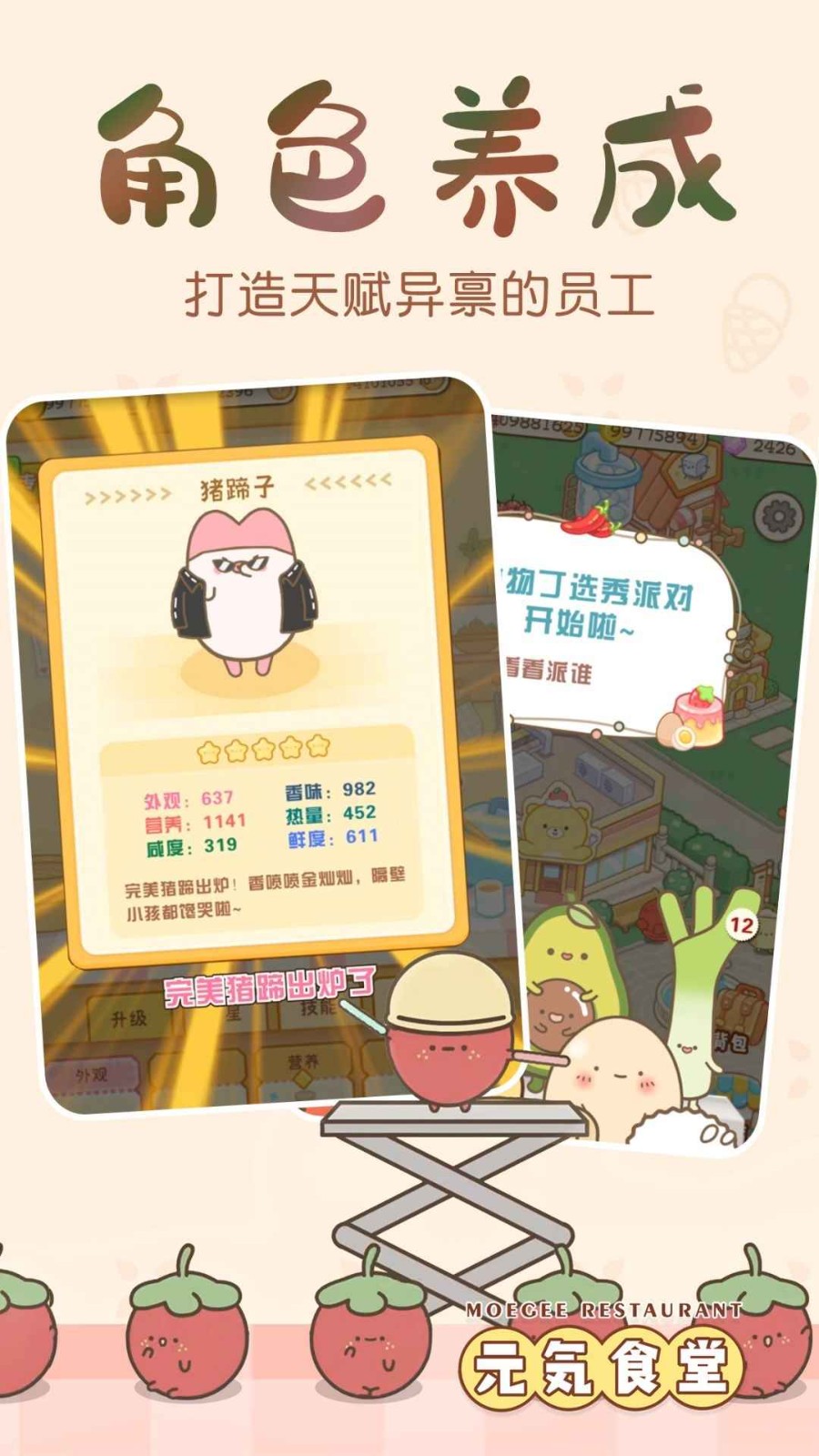 元?dú)馐程霉俜桨娼貓D