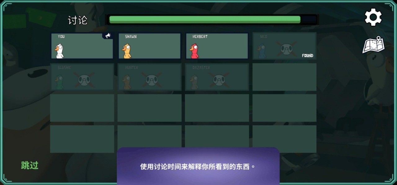 鵝鴨殺官方正版截圖