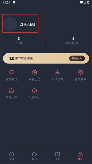 泰劇兔免費(fèi)版截圖