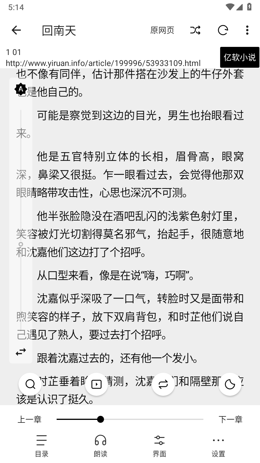 瓜子閱讀無廣告截圖