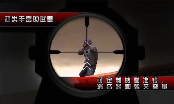 殺手2影子陰謀安卓12修復(fù)版截圖