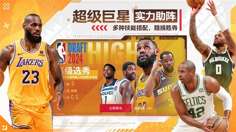 NBA籃球世界測(cè)試服截圖