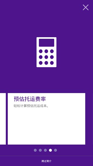 fedex截圖