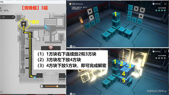 崩壞星穹鐵道2.5競鋒艦?zāi)Х浇饷芊椒üヂ?>
                        <p class=