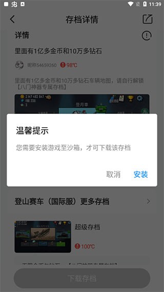 八門神器游戲盒子截圖