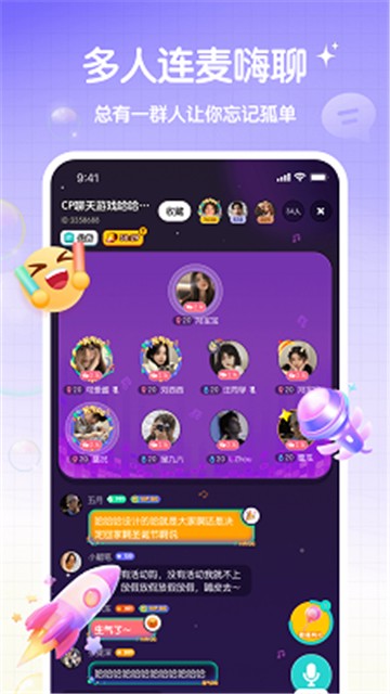 元?dú)庹Z(yǔ)音截圖