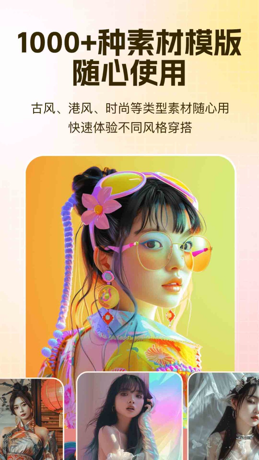 視頻美顏通截圖