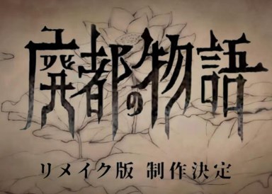 廢都物語(yǔ)