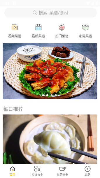 健身食譜大全截圖