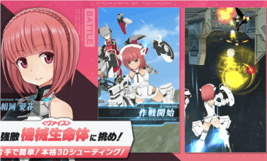 機戰(zhàn)少女Alice日服截圖
