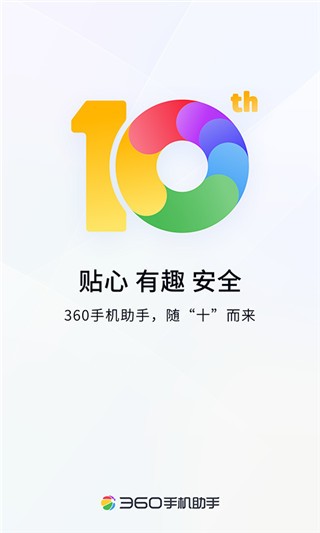 360應(yīng)用市場車機版截圖