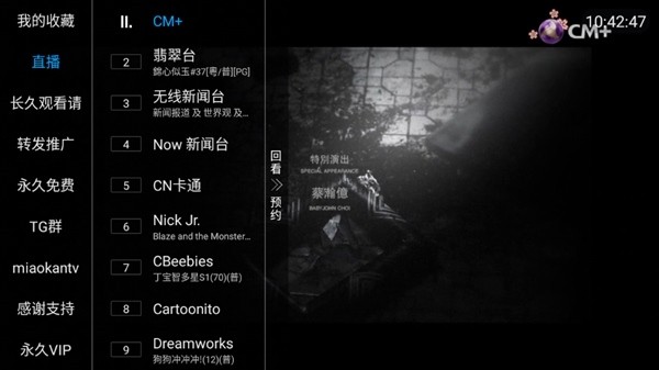 秒看电视纯净版截图