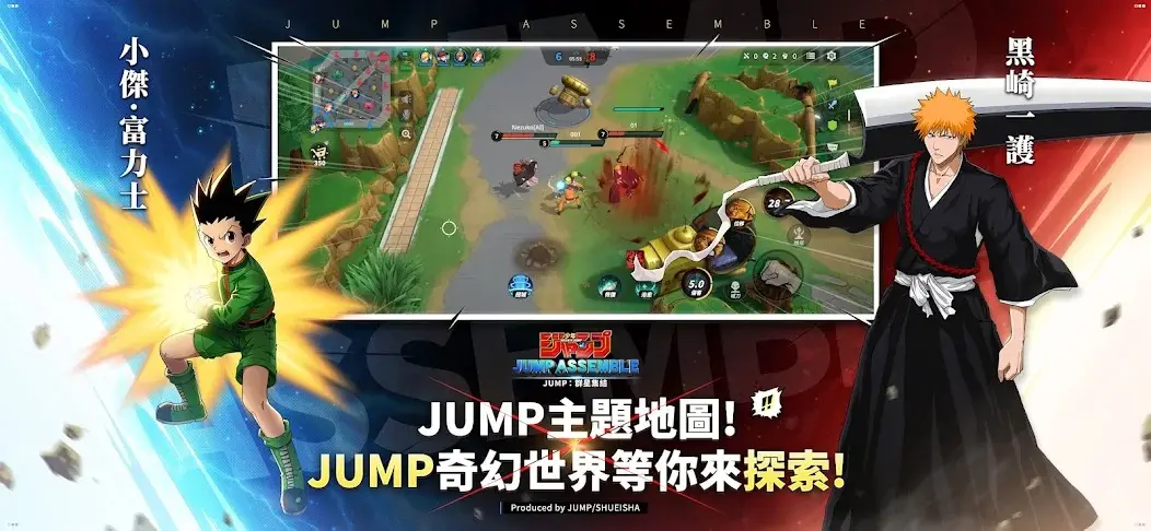 jump群星集結(jié)中文版截圖