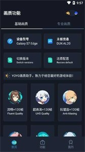 蝦米畫質助手120幀截圖