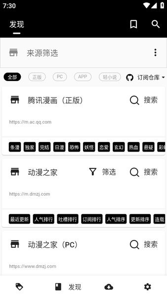 皮皮喵漫畫(huà)在線(xiàn)看截圖