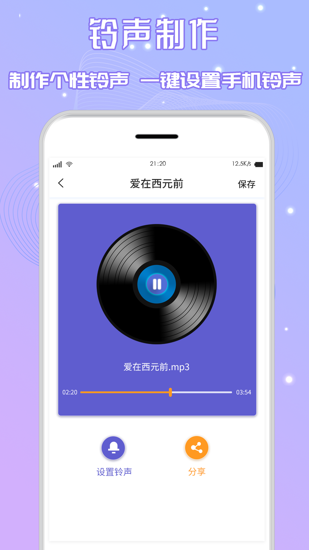 三麥音頻剪輯截圖