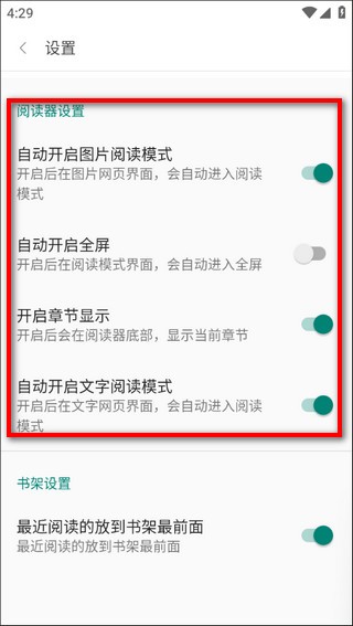 免费阅站漫画截图