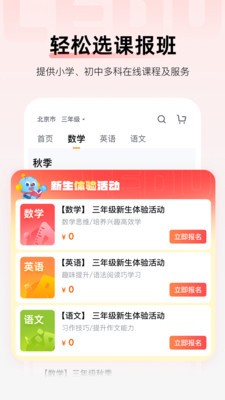 乐读优课线上学习截图