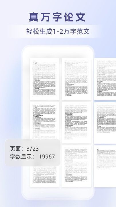 論寫(xiě)寫(xiě)AI畢業(yè)論文截圖