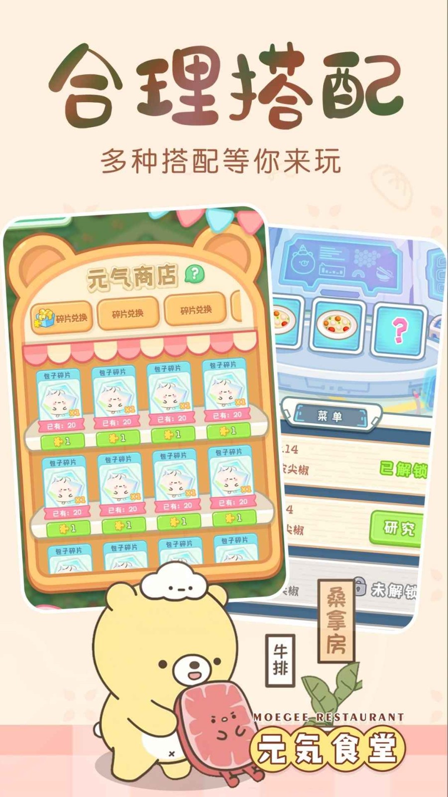 元?dú)馐程霉俜桨娼貓D