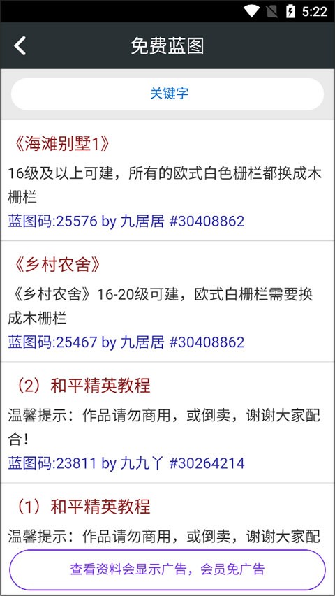 顽皮兔游戏助手截图