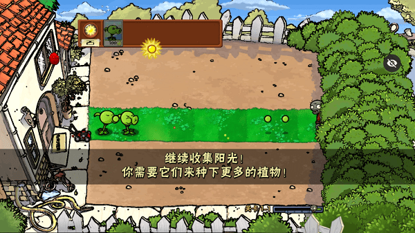 PvZwp噩夢版截圖