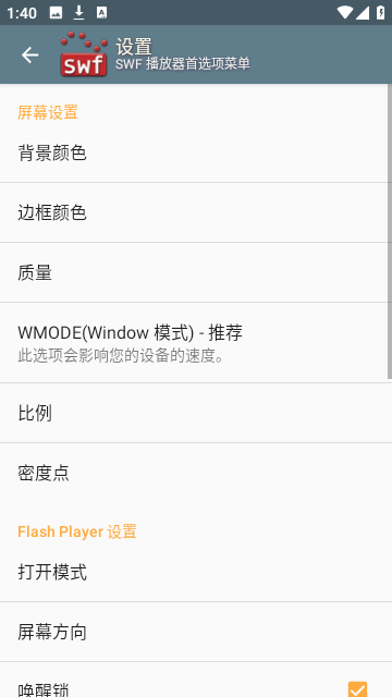 swf播放器截图