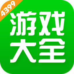 4399游戲盒小游戲大全