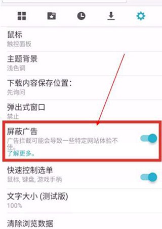 海鹦浏览器国际版截图