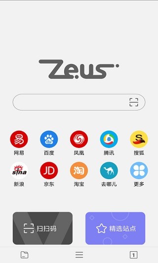 zeus宙斯瀏覽器截圖