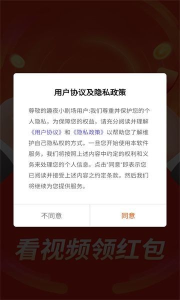 趣夜小劇場截圖