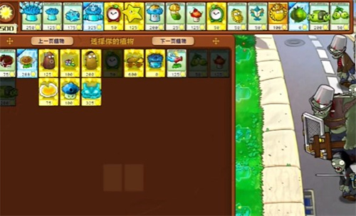 PVZ雜交版益智模式翻面通關(guān)圖文攻略