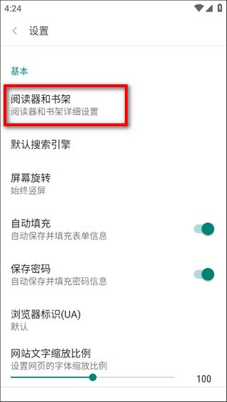 免费阅站漫画截图