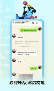 快點閱讀去廣告版截圖