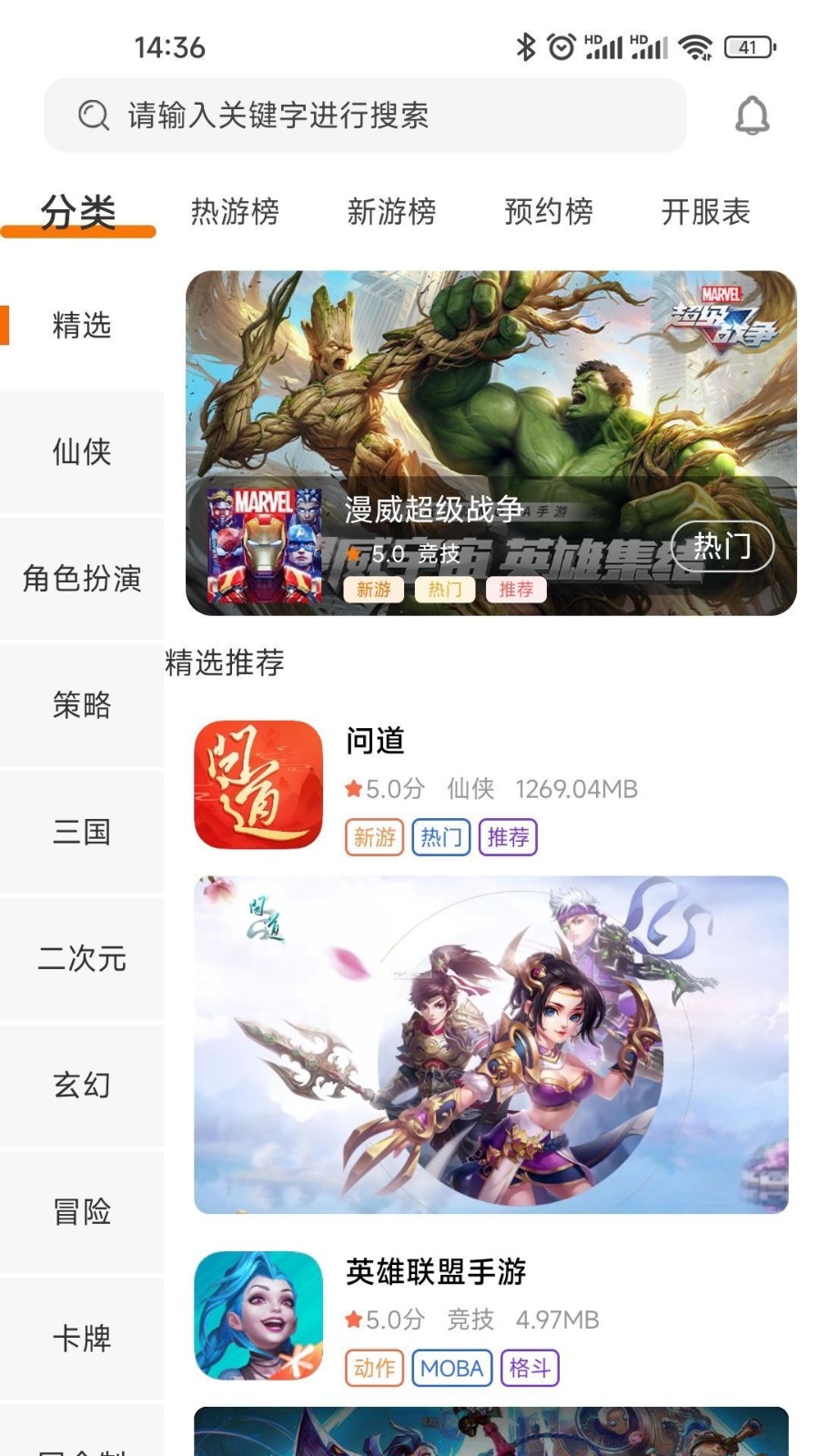 红番薯截图